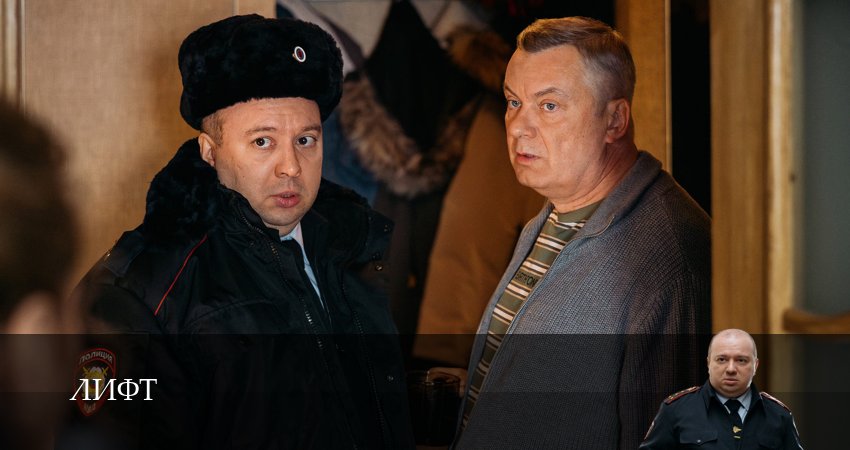 Сериал Лифт 1-19,20,21 серия смотреть онлайн бесплатно и без рекламы