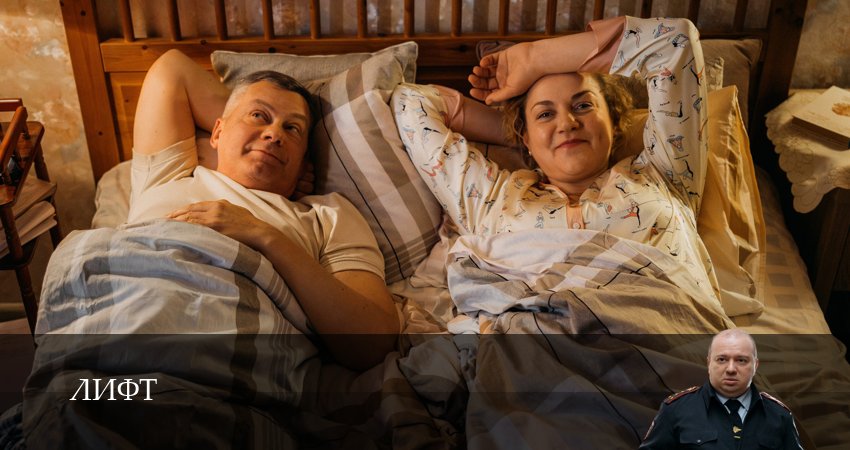 Сериал Лифт 1-19,20,21 серия смотреть онлайн бесплатно и без рекламы