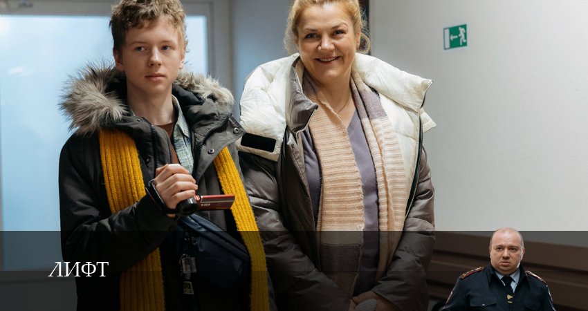 Лифт (1 сезон, 1-19,20,21 серия) смотреть на русском в хорошем качестве бесплатно