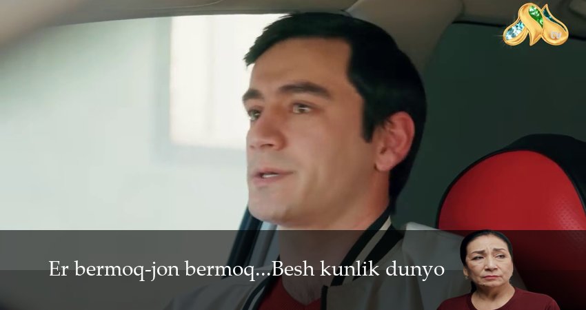 Смотреть бесплатно Er bermoq-jon bermoq...Besh kunlik dunyo (1 сезон, 1-19,20,21 серия) на русском без рекламы