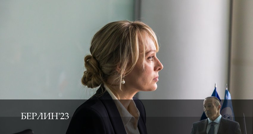Смотреть онлайн Берлин`23 (1-9,10,11 серия) 2026