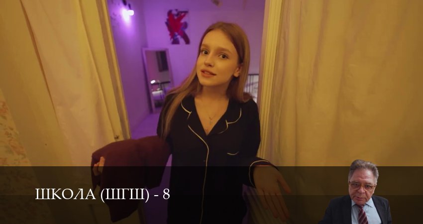 Музыка из Школа (ШГШ) (9 сезон)