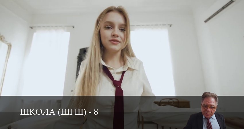 Сериал Школа (ШГШ) (8-й сезон) музыка
