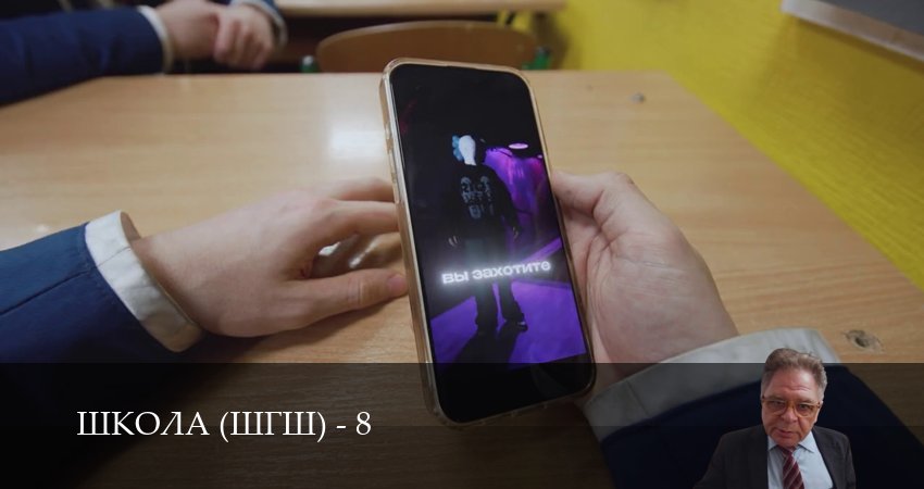 Школа (ШГШ) сериал 2026 онлайн