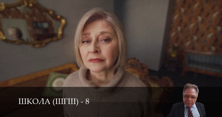 Школа (8 сезон, 1-39,40,41 серия) сериал (2026) смотреть бесплатно