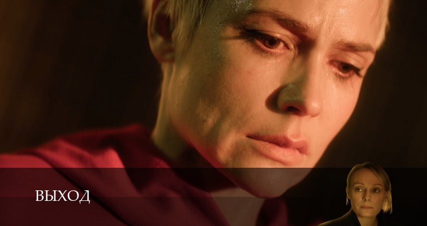 Сериал Выход (1 сезон) где снимался