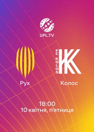 Рух В - Колос 10.04.2026 2 смотреть фильм онлайн
