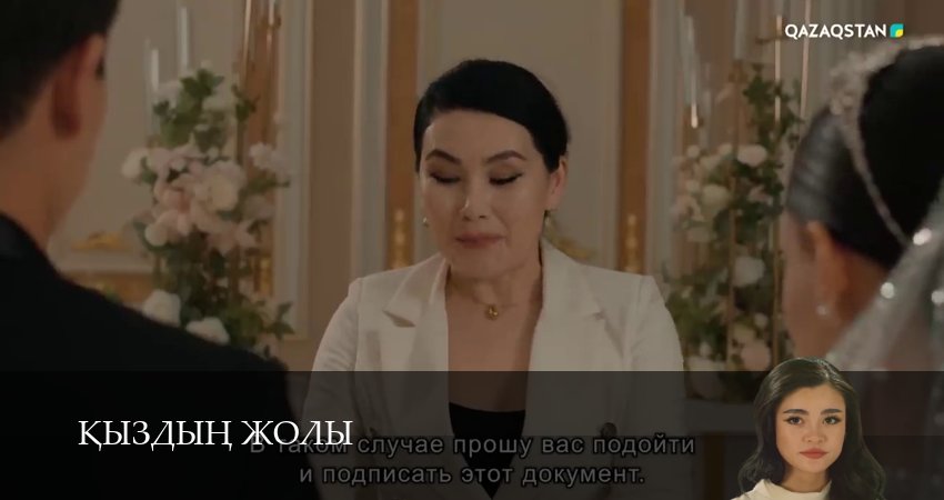 Смотреть Кыздын жолы 1-99,100,101 серия на русском онлайн полностью | 2026