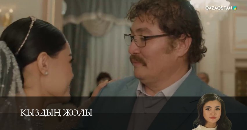 Кыздын жолы (1 сезон, 1-99,100,101) все серии смотреть на русском