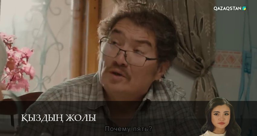 Сериал Кыздын жолы (1 сезон, 1-99,100,101 серия) смотреть полностью на русском языке без рекламы