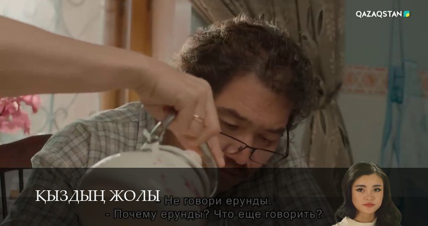 Кыздын жолы (1 сезон, 1-99,100,101 серия) (2026) смотреть онлайн бесплатно