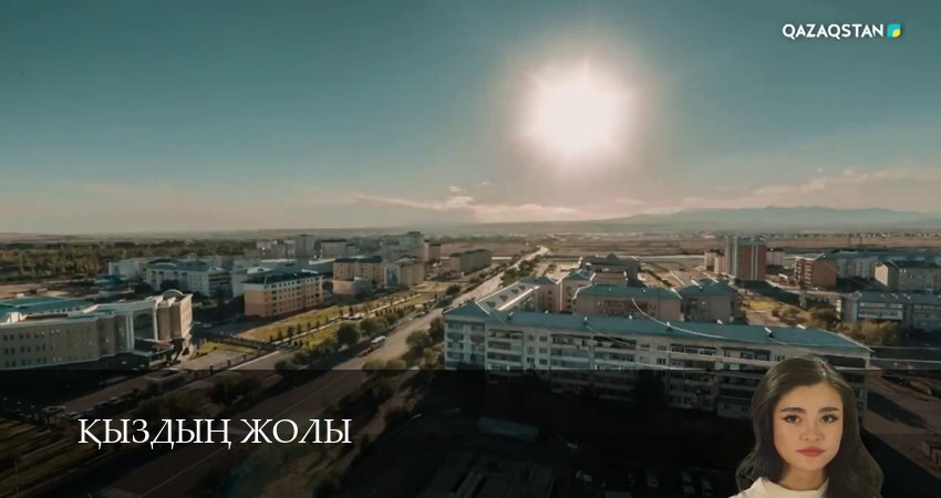 Смотреть бесплатно Кыздын жолы (1 сезон, 1-99,100,101 серия) на русском без рекламы