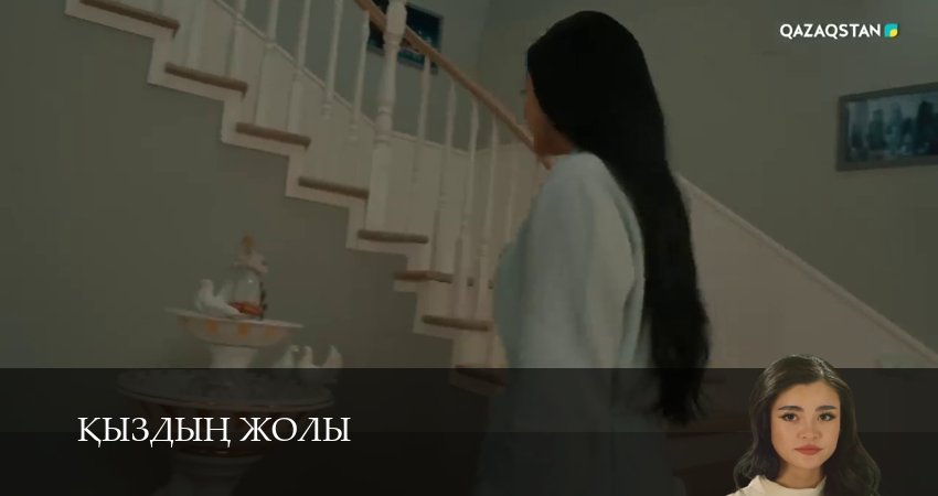 Кыздын жолы (1 сезон, 1-99,100,101) все серии смотреть в хорошем качестве