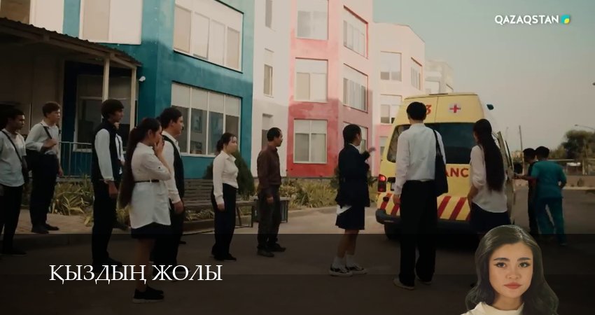 Смотреть сериал Кыздын жолы (1 сезон, 1-99,100,101 серия) без регистрации