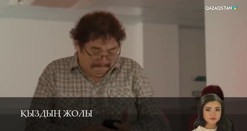 Кыздын жолы (1 сезон, 1-99,100,101 серия) смотреть в хорошем качестве полностью