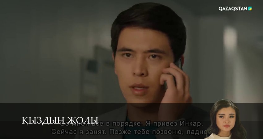 Кыздын жолы - 1 Сезон 58 серия — все серии подряд