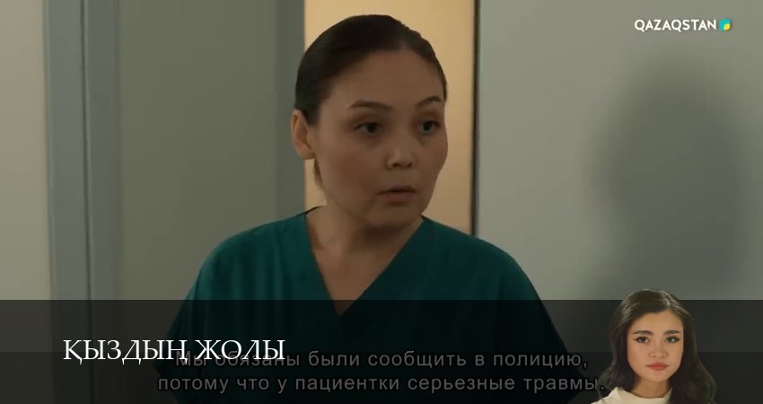 Кыздын жолы (1 сезон, 1-99,100,101 серия) сериал смотреть онлайн