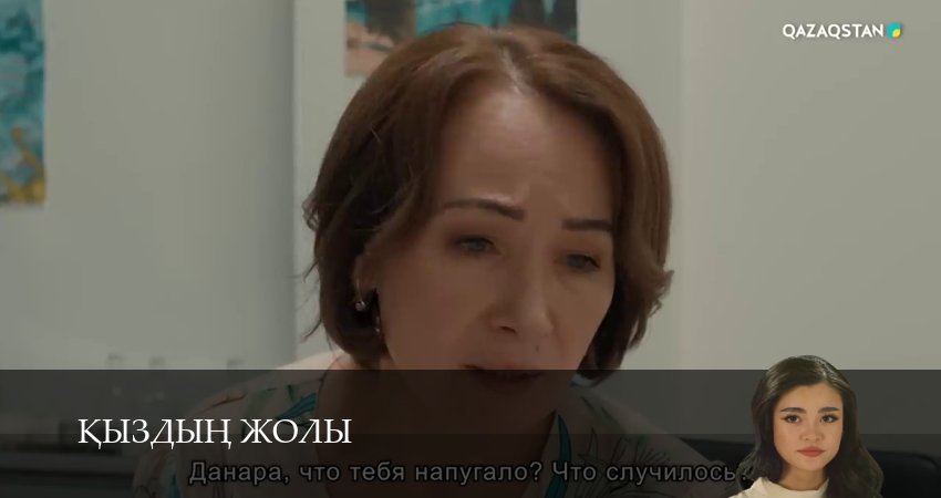 Кыздын жолы (1 сезон, 1-99,100,101) все серии смотреть на русском
