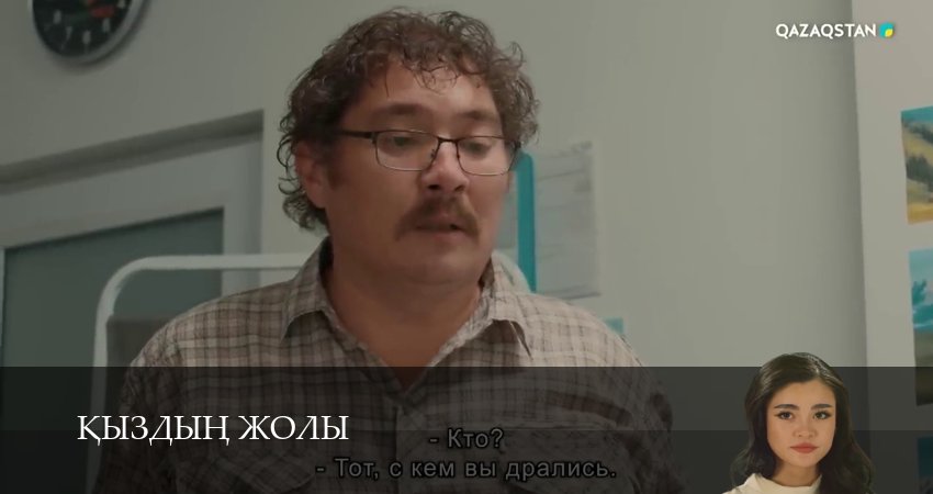 Кыздын жолы 1-99,100,101 серия смотреть бесплатно полностью на русском | 2026