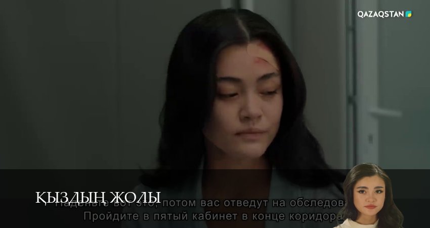 Смотреть бесплатно Кыздын жолы (1 сезон, 1-99,100,101 серия) на русском без рекламы