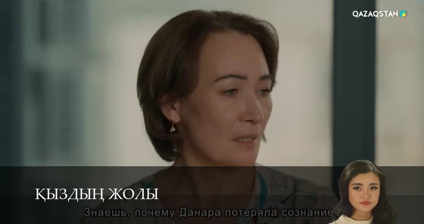 Кыздын жолы (1 сезон, 1-99,100,101 серия) смотреть без регистрации
