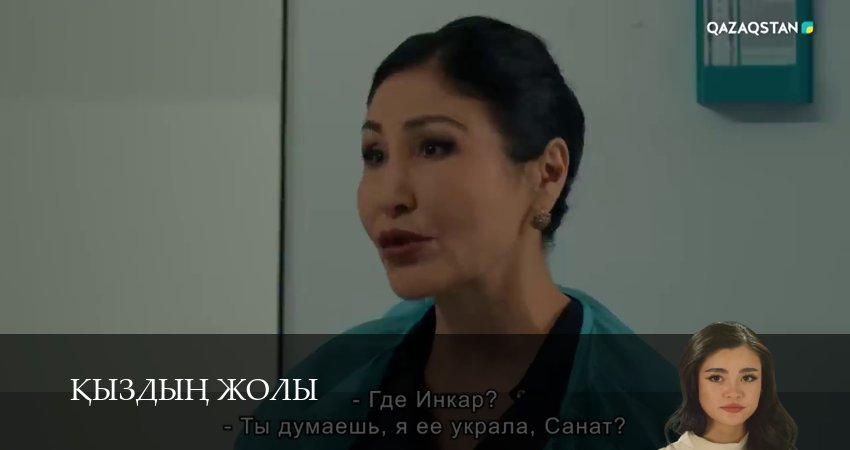Кыздын жолы (1 сезон, 1-99,100,101 серия) сериал (2026) смотреть онлайн полная версия