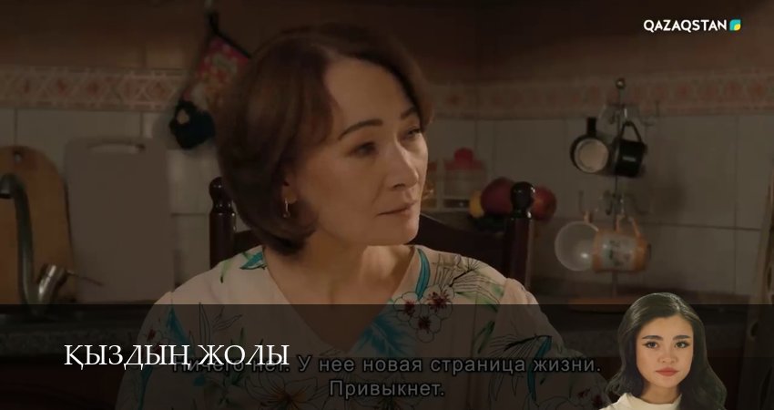 Кыздын жолы 1-99,100,101 серия сериал (2026) смотреть онлайн