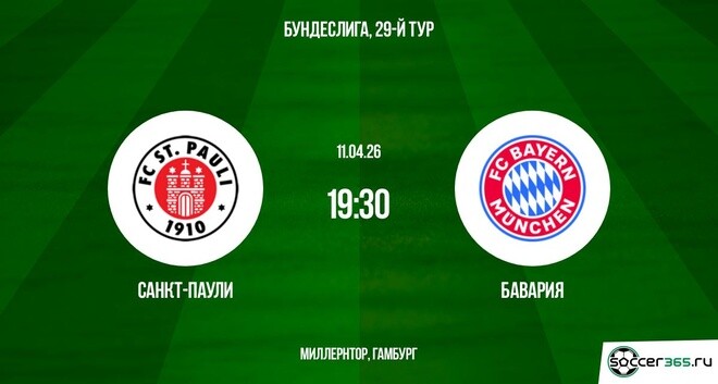 Фильм Санкт-Паули - Бавария 11.04.2026 2 WEBRiP