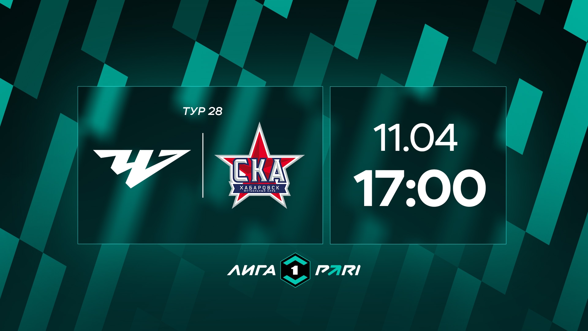 Челябинск - СКА-Хабаровск 11.04.2026 фильм бесплатно лордфильм
