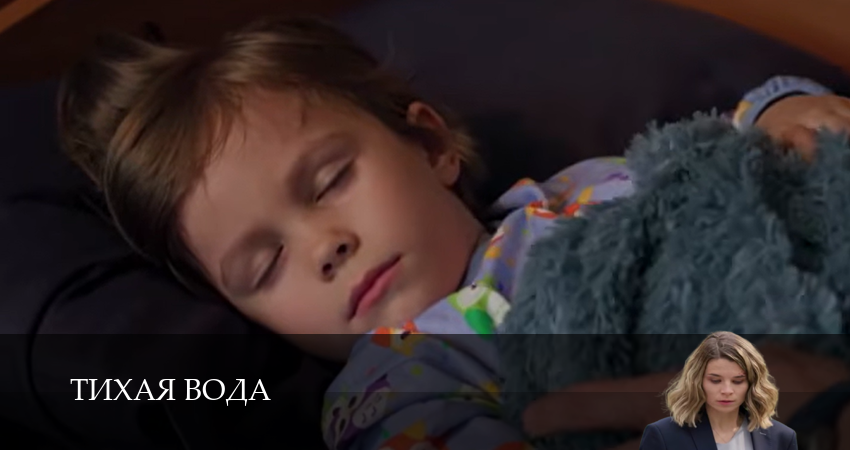 Тихая вода (Сериал) (1 сезон) концовка