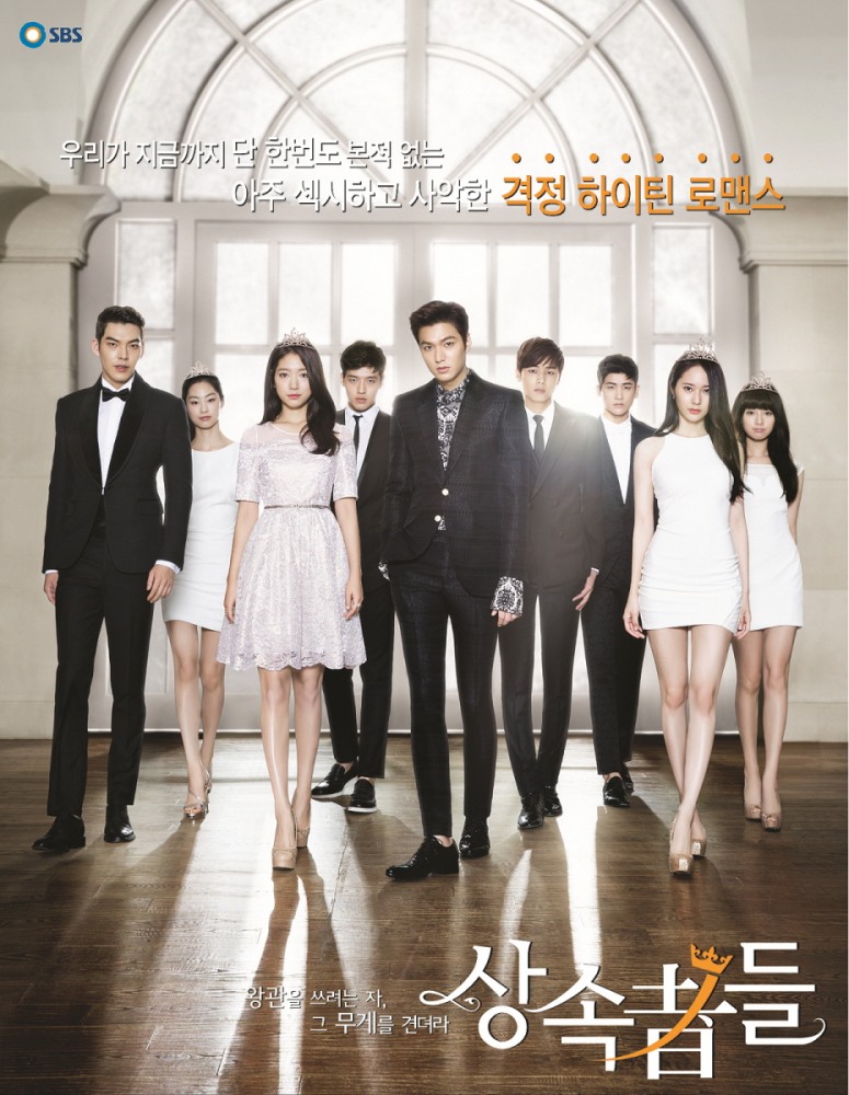 Наследники (The Heirs) 1-й сезон (2013, Корея Южная) смотреть сериал онлайн