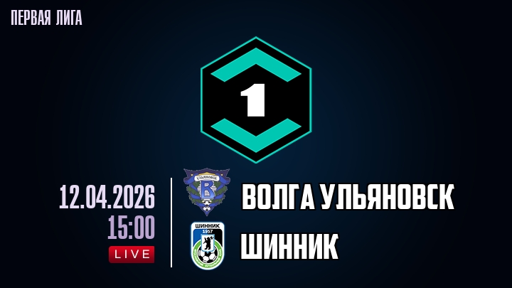Волга Ул - Шинник 12.04.2026 2 hd