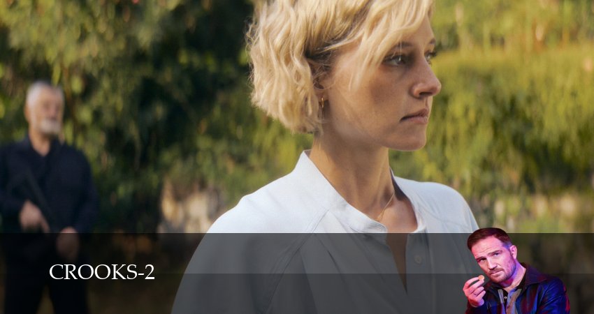 Сериал Преступники (Crooks) (2-й сезон) hd 1080