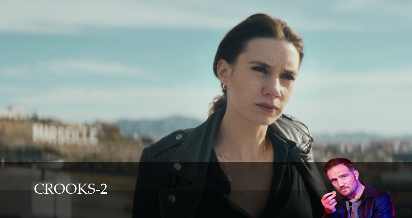 Песни из фильма Преступники (Crooks) (2-й сезон)