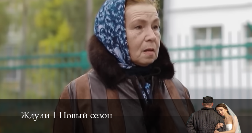 Ждули | Новый сезон 2026 (1-й сезон) смотреть бесплатно лордфильм