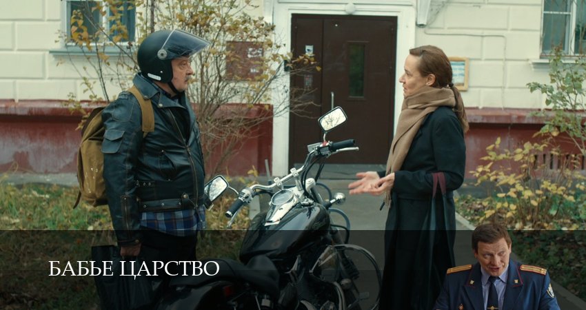 Фильм Бабье царство (1-5,6,7 серия) сколько серий