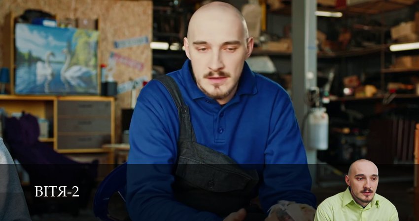 Витя (3 сезон) смотреть на лорде