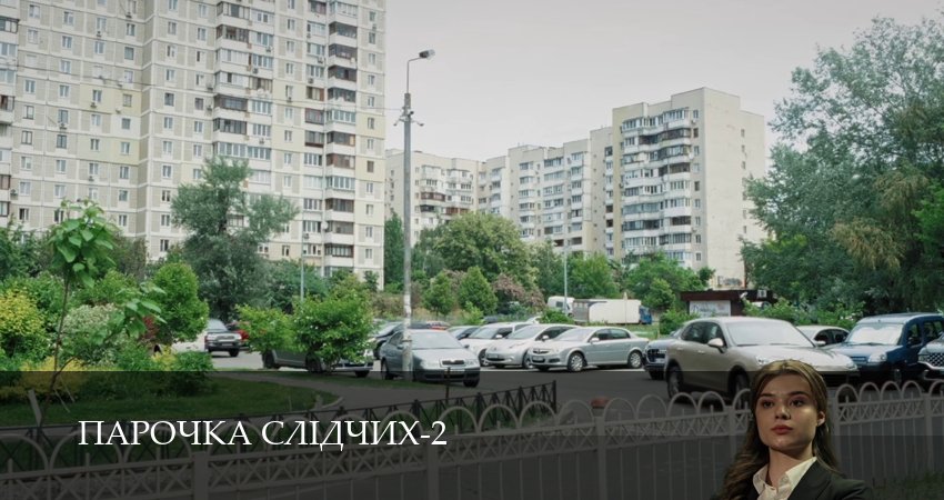 Парочка слiдчих (2 сезон, 1-19,20,21 серия) смотреть на русском в хорошем качестве бесплатно