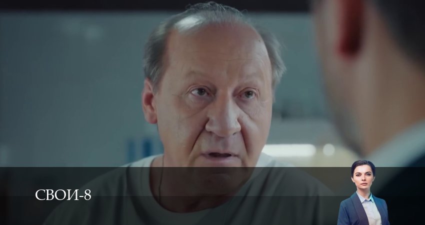 Свои (9 сезон, 1-100,101,102 серия) смотреть все серии подряд