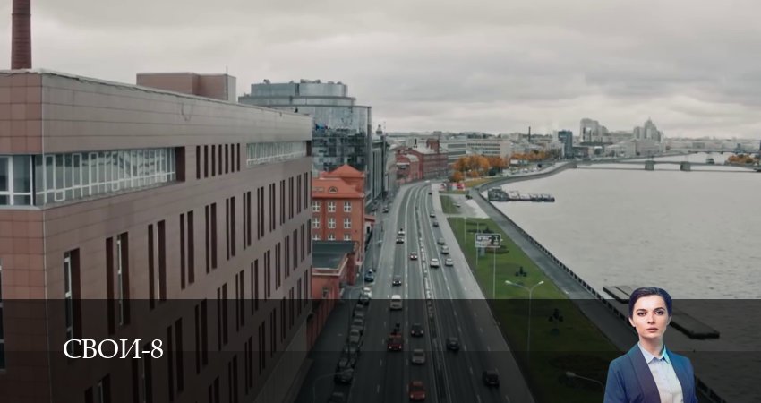Смотреть Свои (8 сезон, 1-100,101,102 серия) бесплатно в хорошем качестве | 2026
