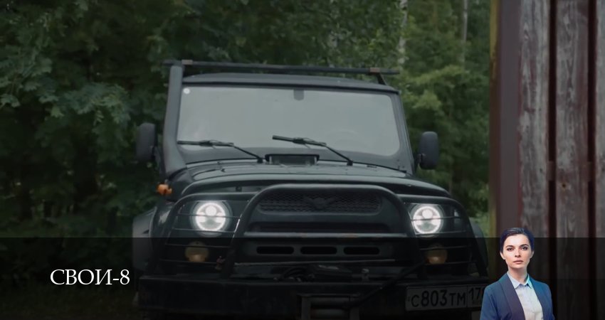 Свои (8 сезон, 1-100,101,102 серия) сериал (2026) смотреть онлайн полная версия