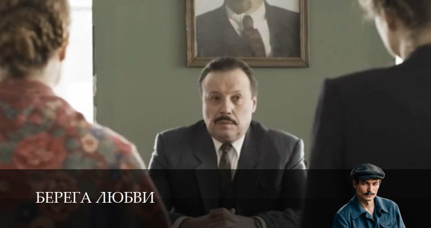 Берега любви 1-14,15,16 серия смотреть в хорошем качестве без рекламы | 2026