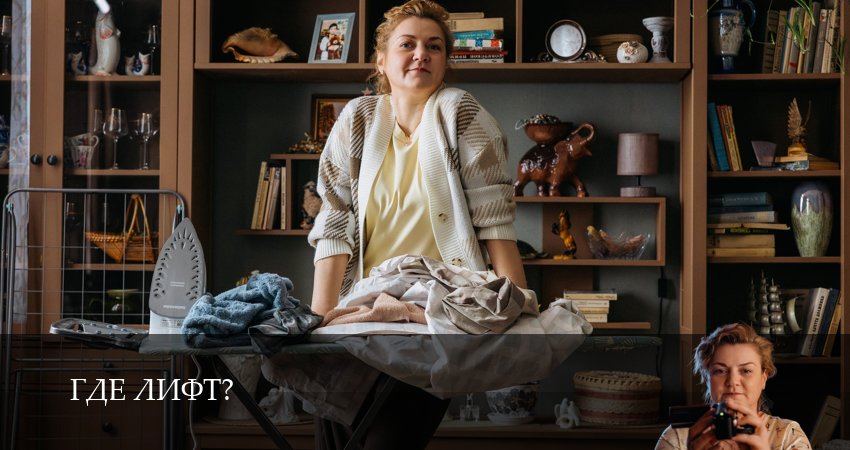 Где лифт? (1 сезон, 1-19,20,21 серия) сериал (2026) смотреть онлайн полная версия