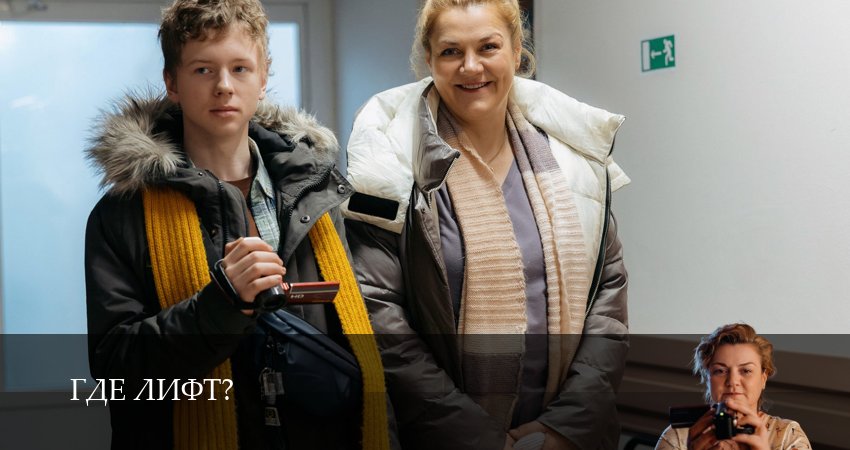 Смотреть сериал Где лифт? 1-19,20,21 серия без регистрации