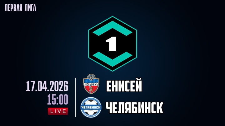 Фильм Енисей - Челябинск 17.04.2026 2 актеры