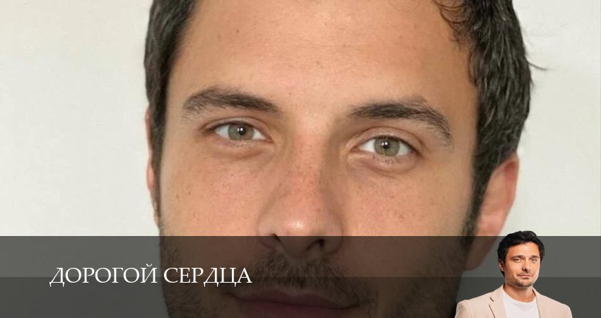 Вау! - Дорогой сердца  4 серия  все серии бесплатно
