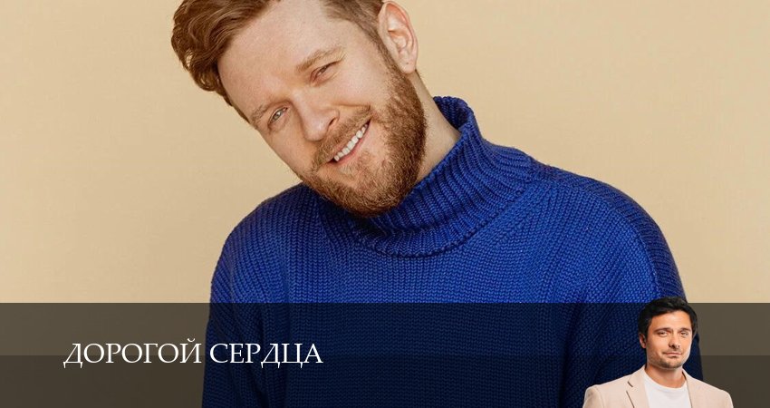 Дорогой сердца - 1 Сезон 1 серия — 1,2,3,4,5,6,7,8,9,10 серия