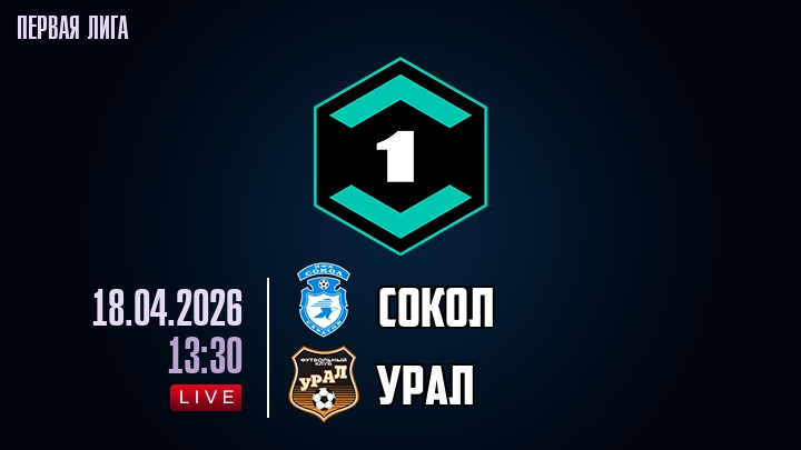 Сокол - Урал 18.04. 2 смотреть онлайн без регистрации | 2026