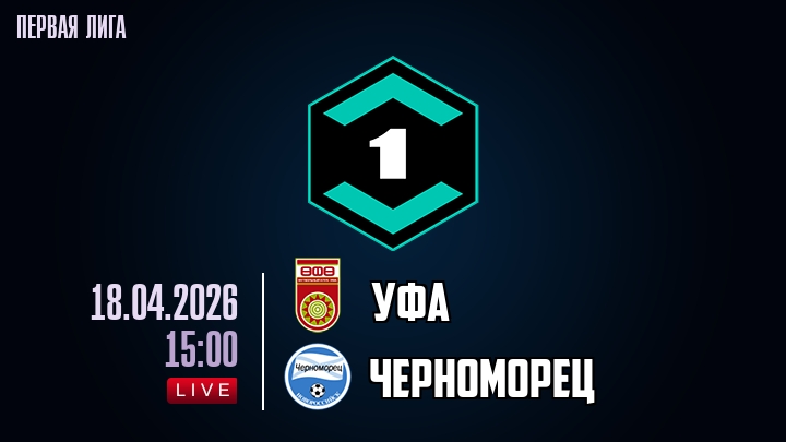 Уфа - Черноморец 18.04. 2 смотреть в хорошем качестве полностью