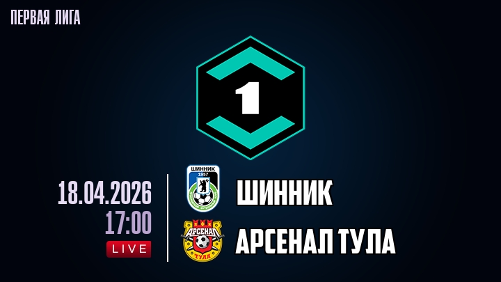 Фильм Шинник - Арсенал Т 18.04. 2 смотреть онлайн бесплатно и без рекламы